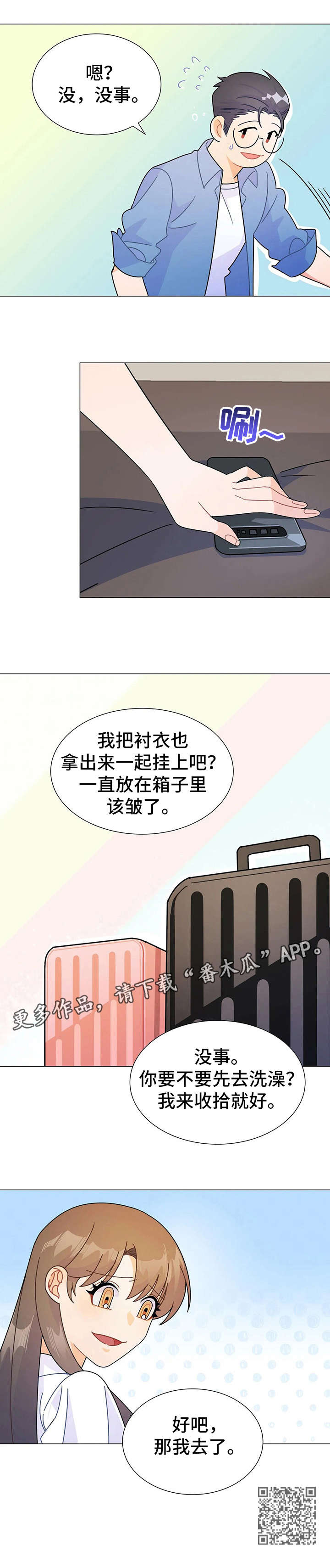 异国色恋浪漫谭免费观看漫画,第7章：消失5图