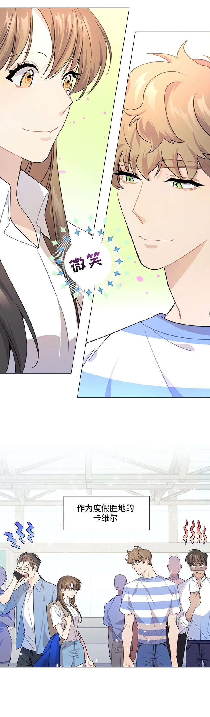 异国浪漫漫画,第3章：电话1图