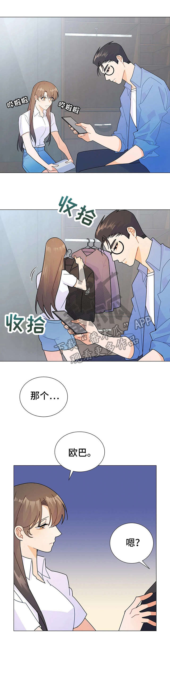 异国色恋浪漫谭免费观看漫画,第7章：消失2图