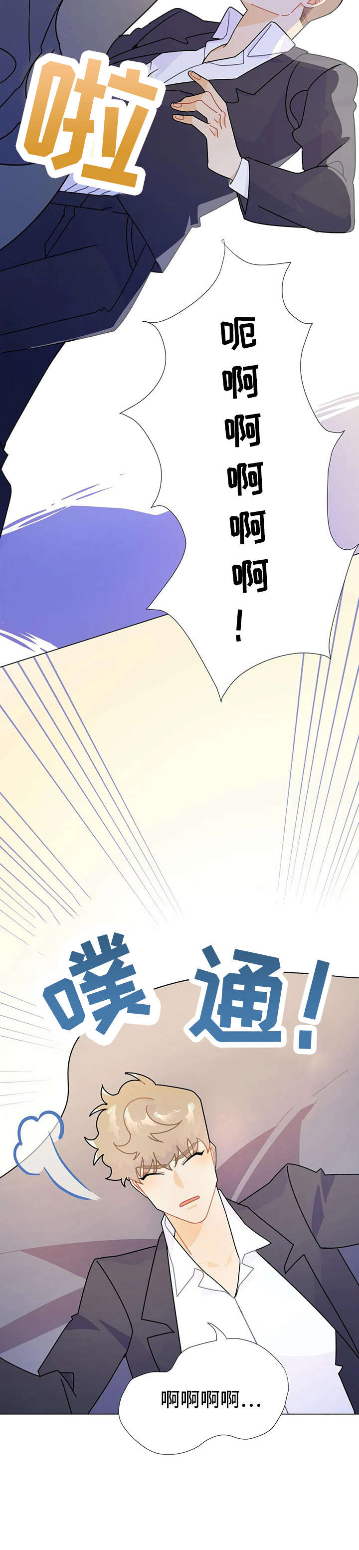 异国色恋浪漫谭在线观看漫画,第11章：微笑4图