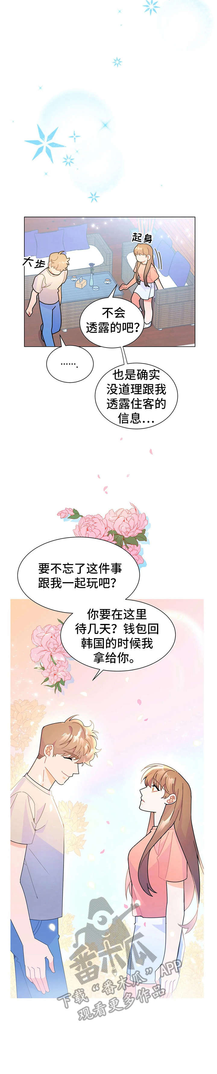 异国浪漫情调漫画漫画,第14章：找寻5图