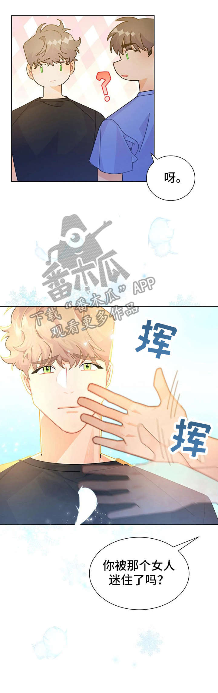 异国浪漫谭动漫在线观看漫画,第20章：迷住1图