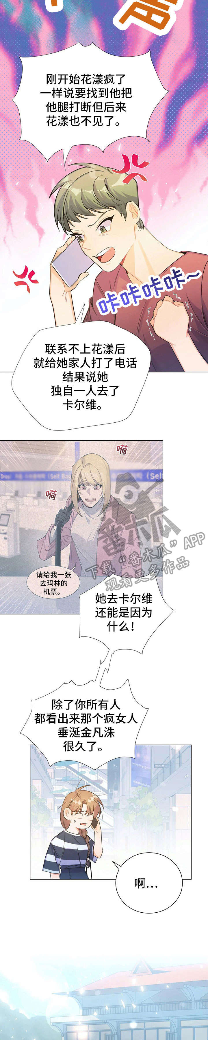 异国浪漫奇谭在线播放漫画,第32章：王子4图