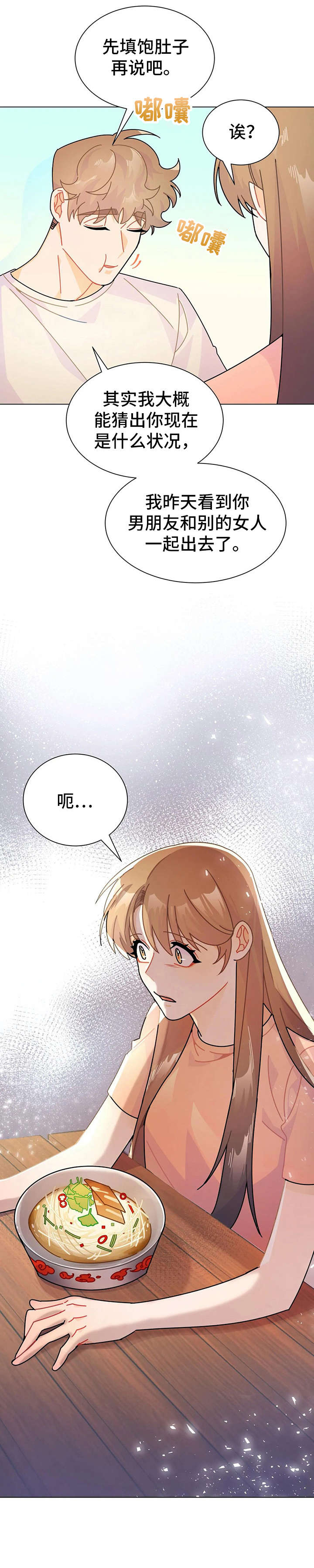 异国浪漫情调漫画漫画,第14章：找寻2图