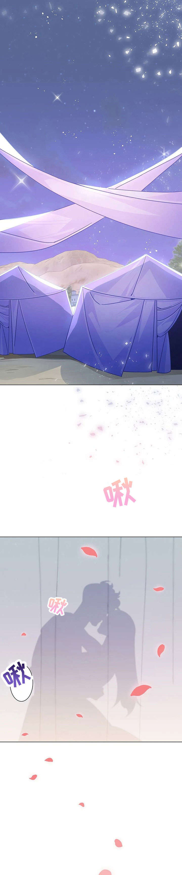 异国浪漫漫画,第29章：野兽1图