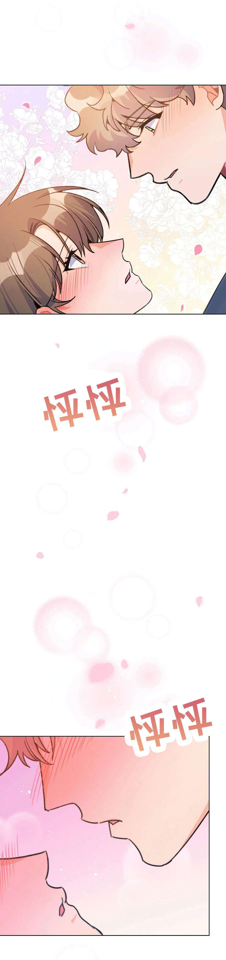 异国浪漫情调漫画漫画,第28章：没关系2图