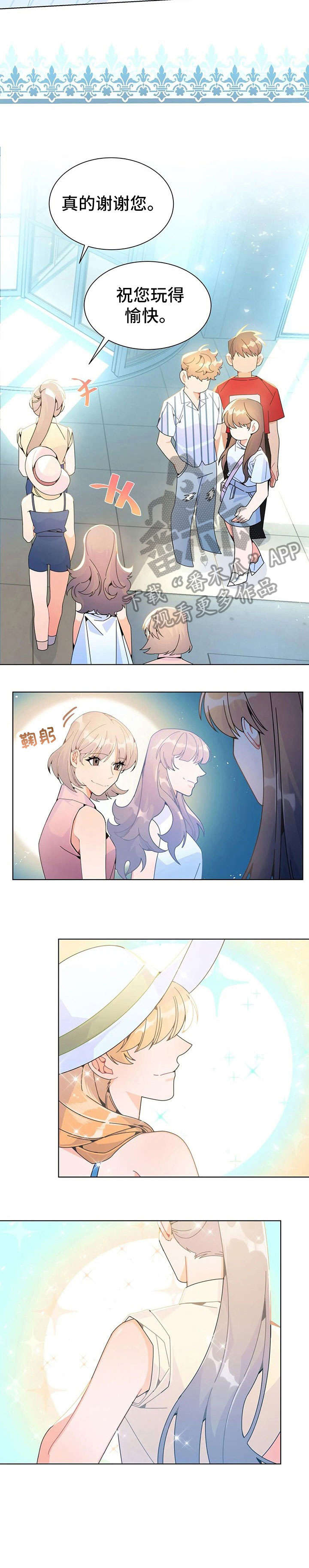 异国浪漫奇谭在线播放漫画,第23章：火爆3图