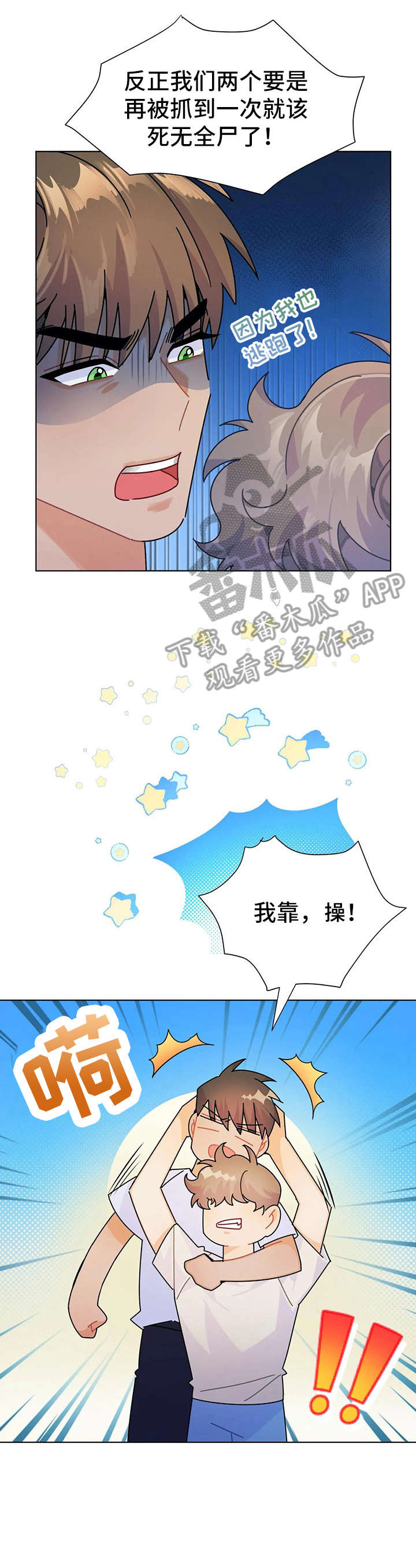 异国浪漫谭动漫在线观看漫画,第20章：迷住1图