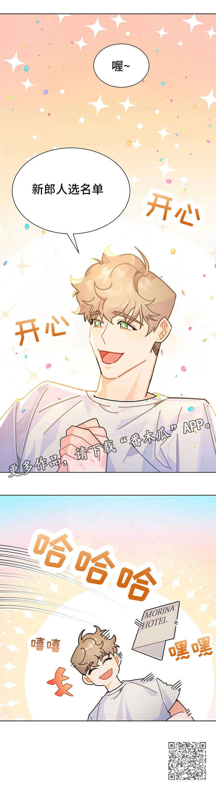 异国浪漫谭动漫在线观看漫画,第20章：迷住1图