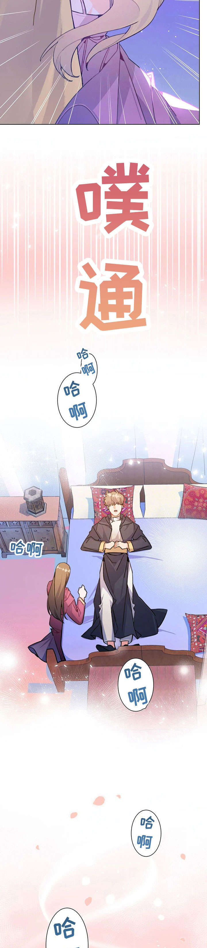 异国浪漫漫画,第28章：没关系2图