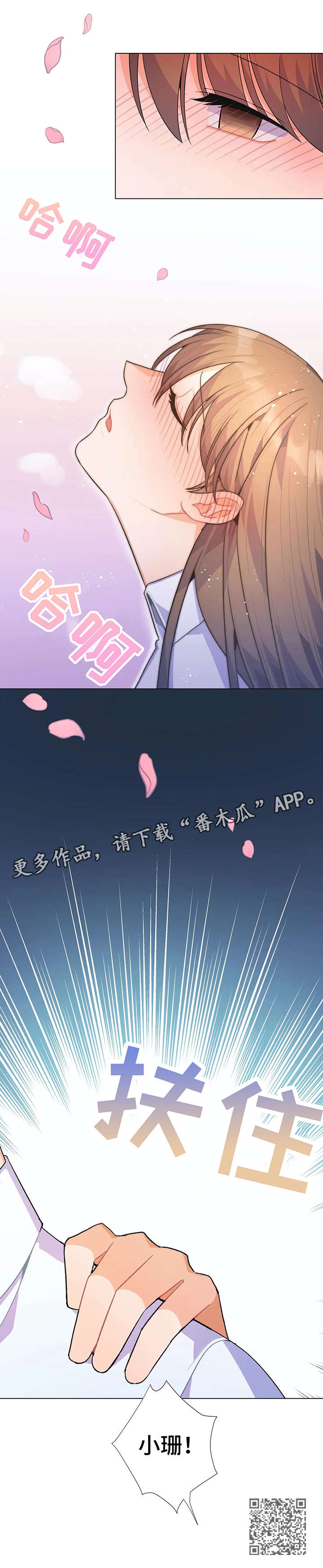 异国浪漫风情在线观看漫画,第5章：花1图
