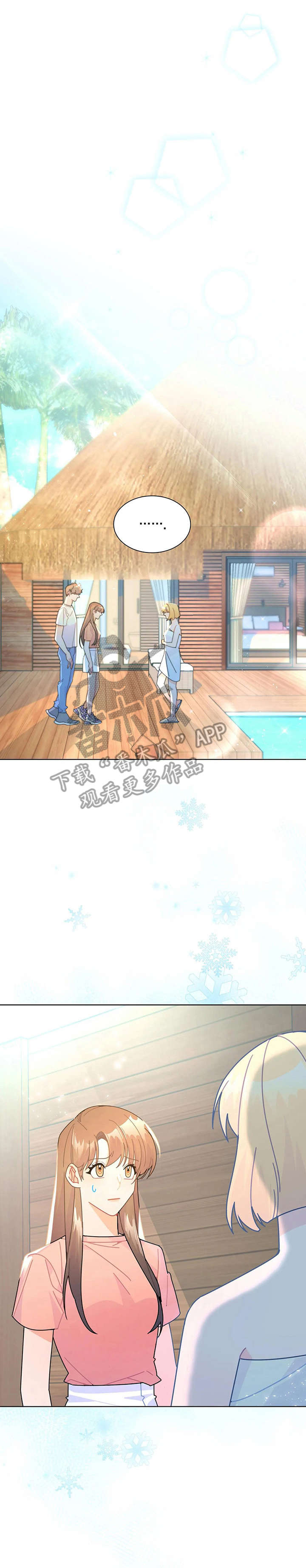 异国浪漫漫画,第17章：钱包1图