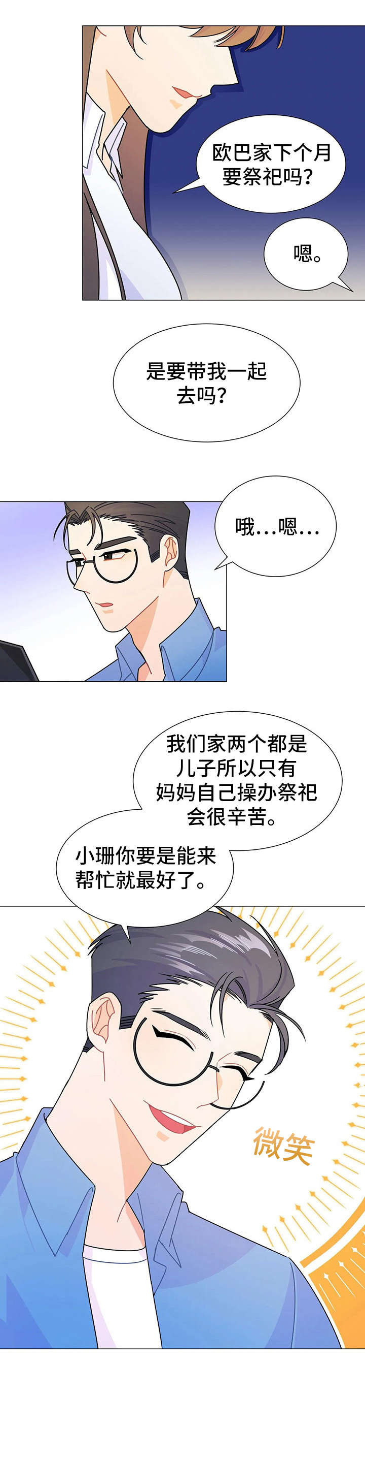 异国色恋浪漫谭免费观看漫画,第7章：消失3图