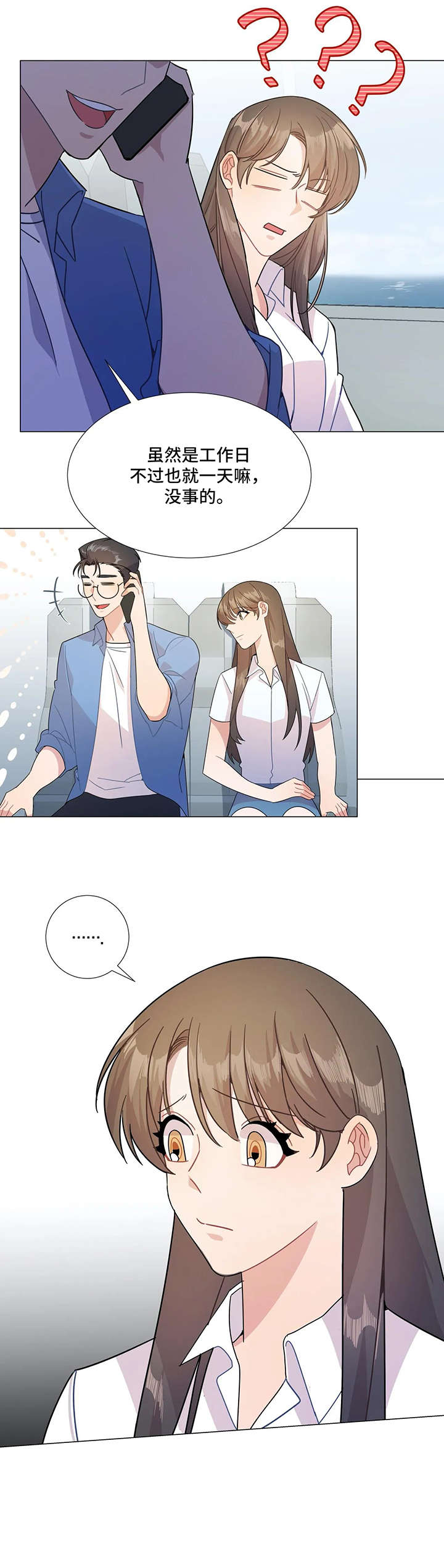 异国浪漫漫画,第3章：电话1图