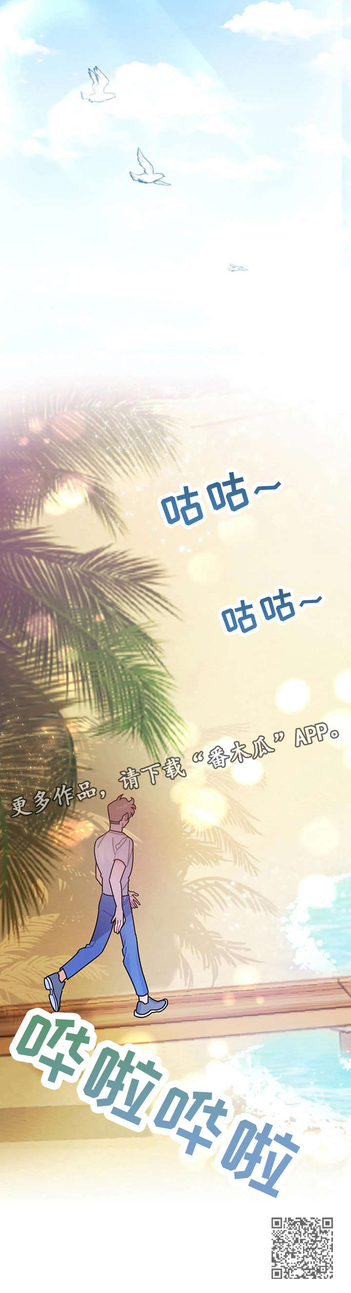 异国浪漫奇谭在线播放漫画,第14章：找寻3图