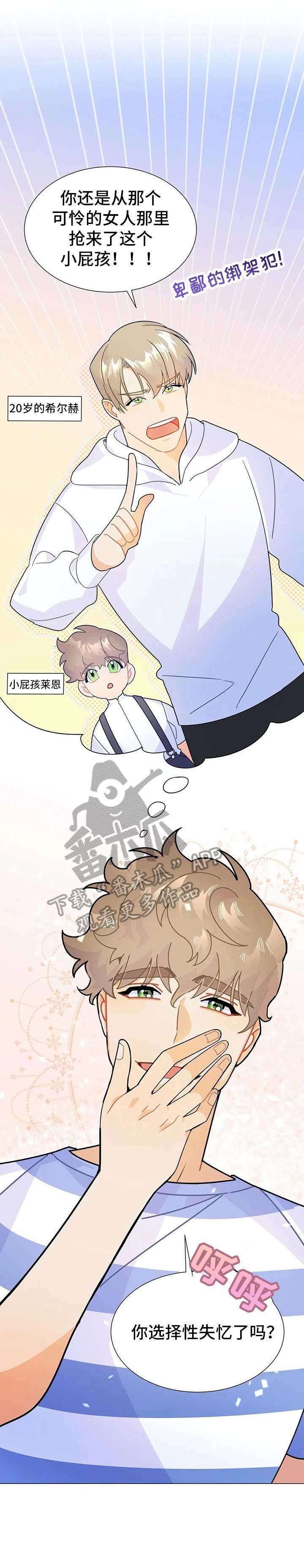 异国浪漫风情在线观看漫画,第9章：命令5图