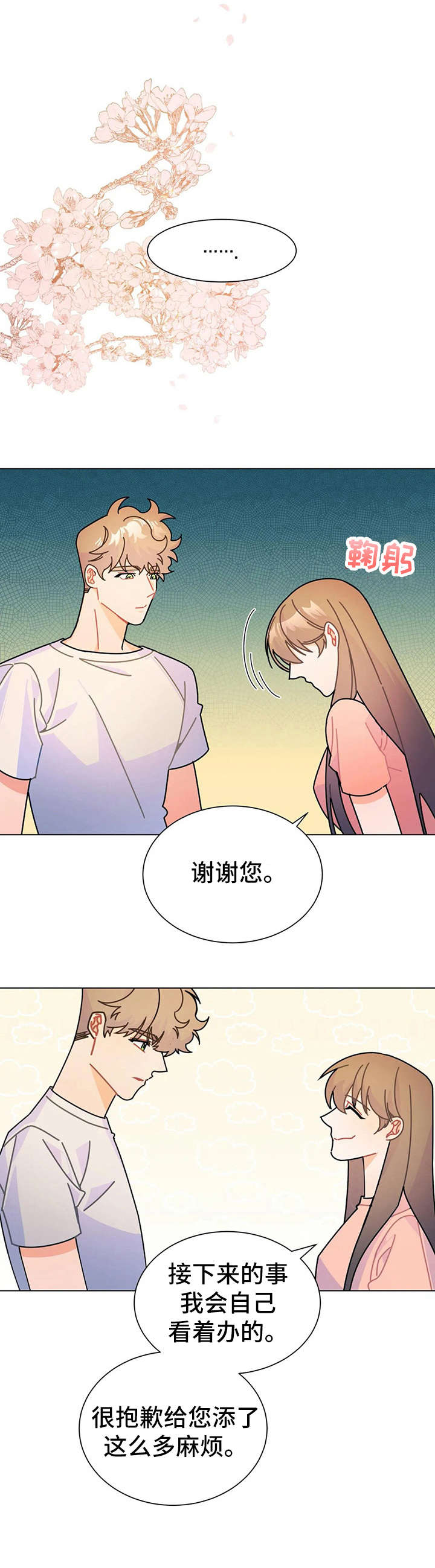 异国浪漫奇谭在线播放漫画,第14章：找寻1图