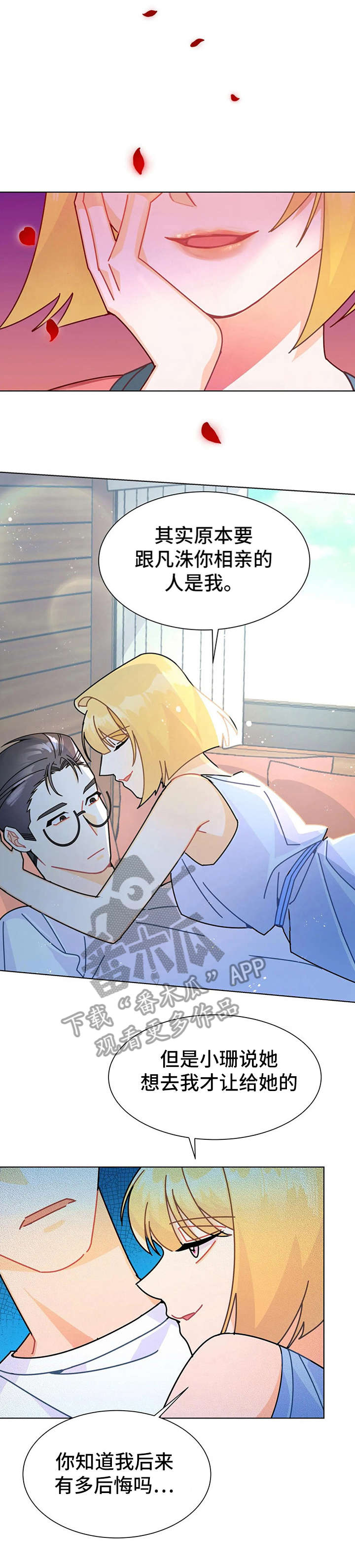 异国浪漫之旅记录漫画,第16章：解释1图