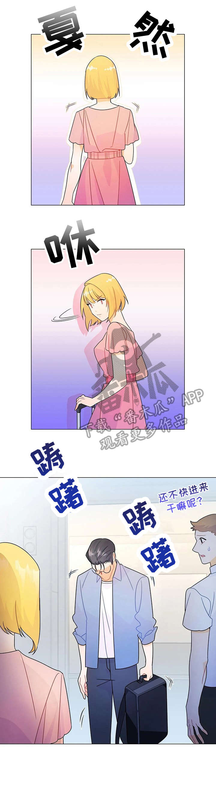 异国浪漫情调漫画漫画,第8章：大哥3图