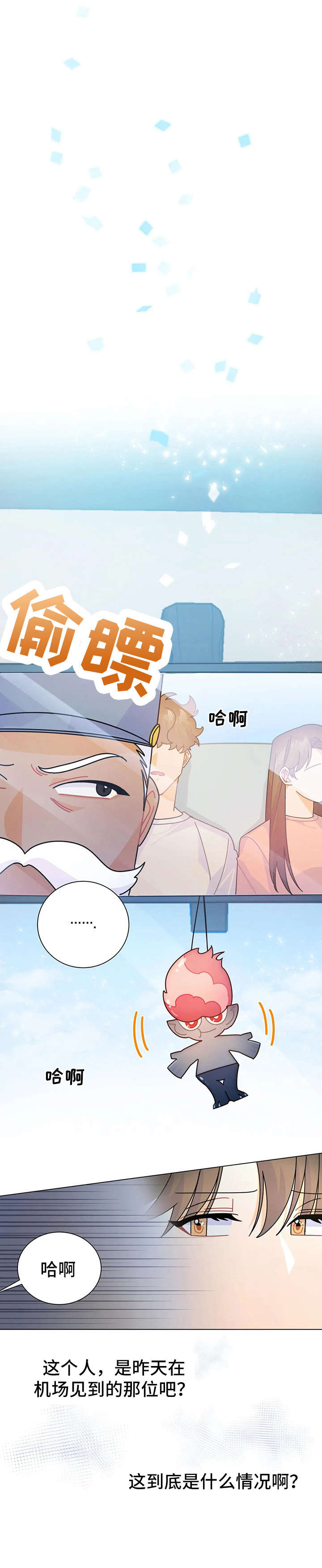 异国色恋浪漫谭樱花动漫免费看漫画,第13章：的士5图