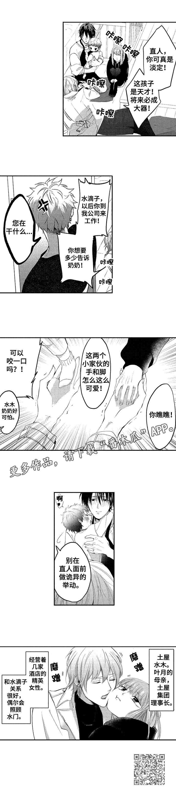 让我保持喜欢漫画,第23章：姐姐4图