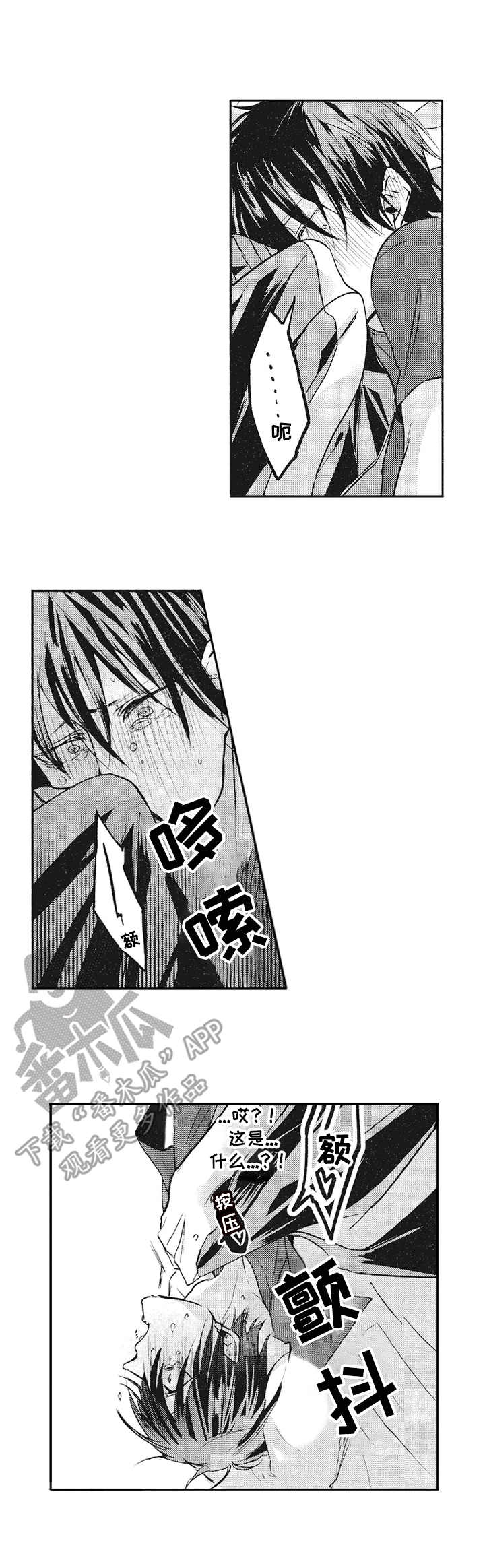 让我保持健康的英语漫画,第9章：丢脸2图