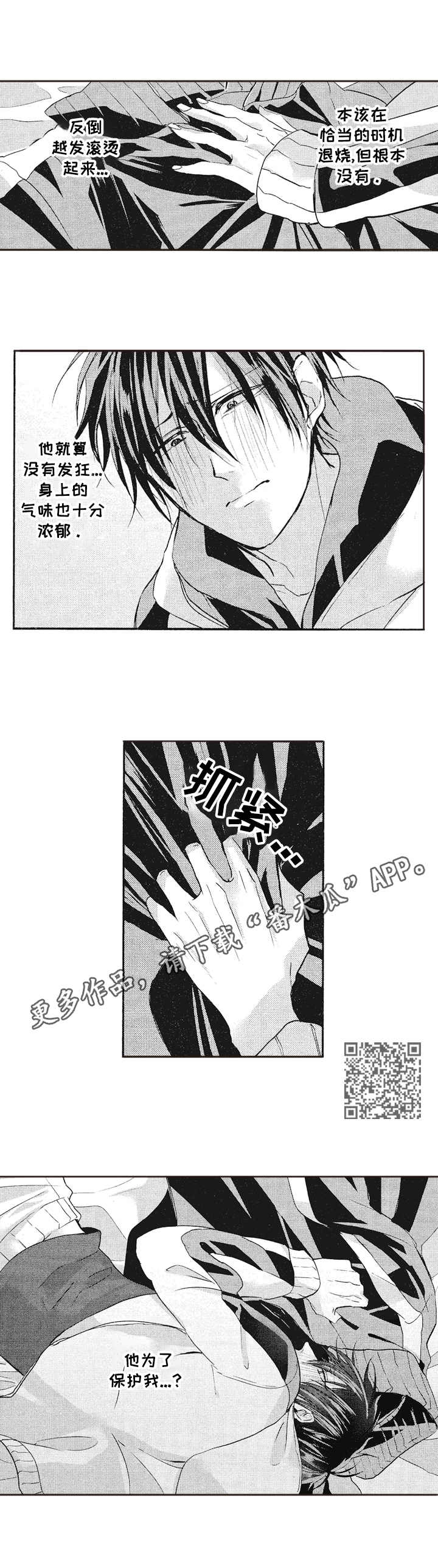 让我保持笑脸什么歌漫画,第9章：丢脸1图