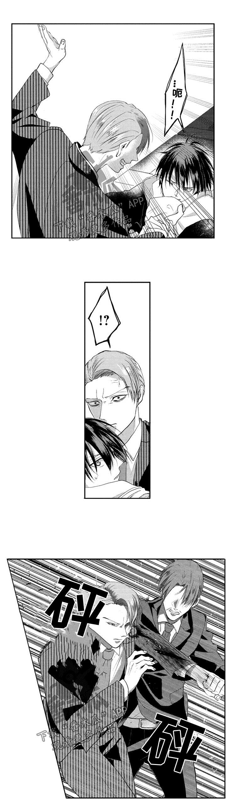 让我保持喜欢漫画,第32章：辛苦了2图