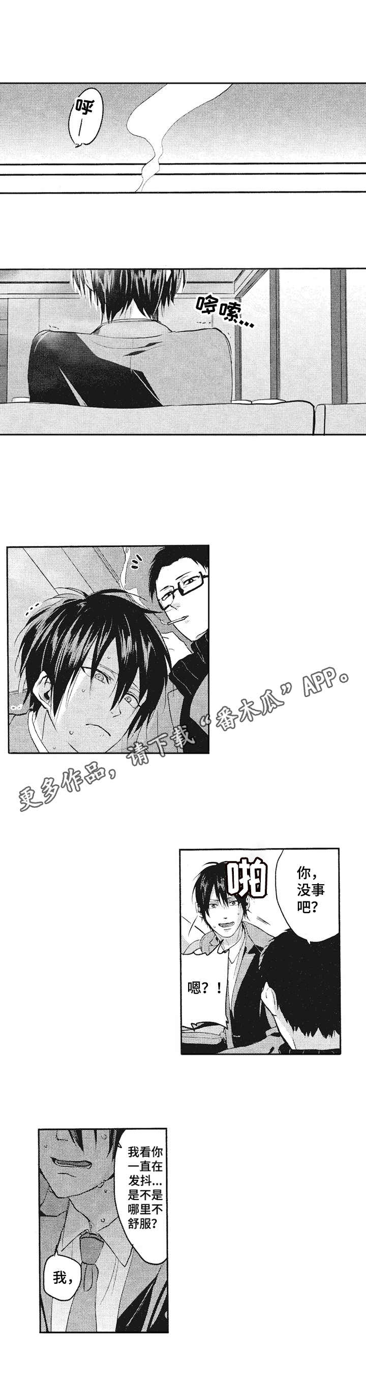 让我保持好心情用英语怎么说漫画,第17章：后悔2图