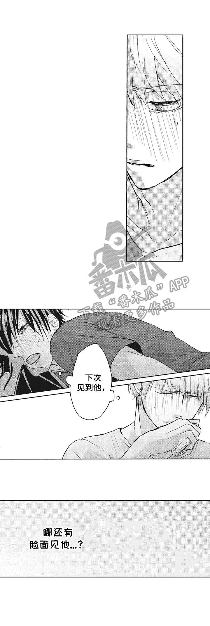 让我保持健康的英语漫画,第9章：丢脸5图