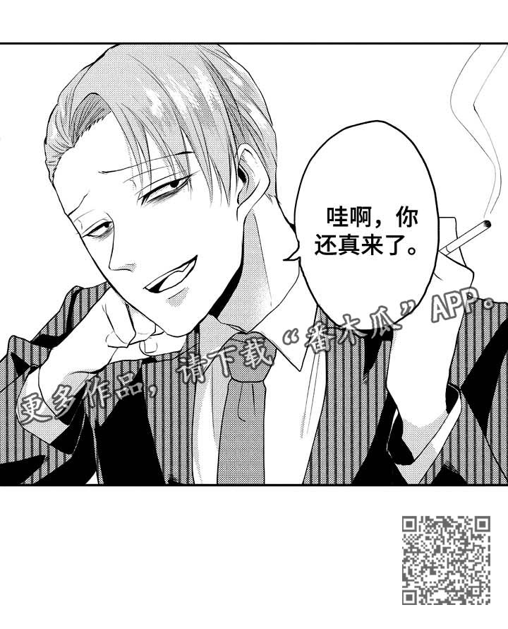 让我保持喜欢漫画,第30章：见个面2图