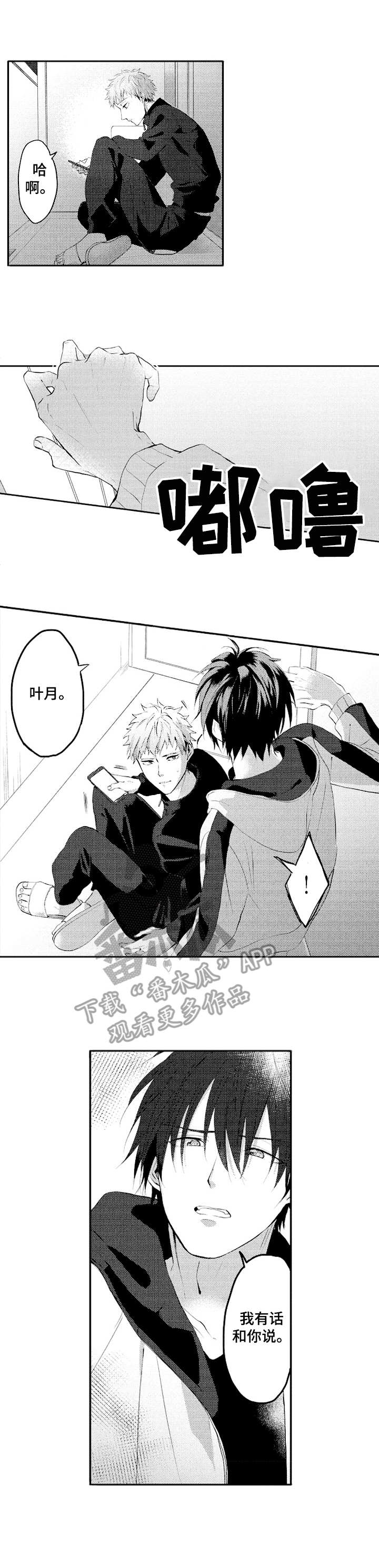 让我保持好心情用英语怎么说漫画,第26章：焦虑2图