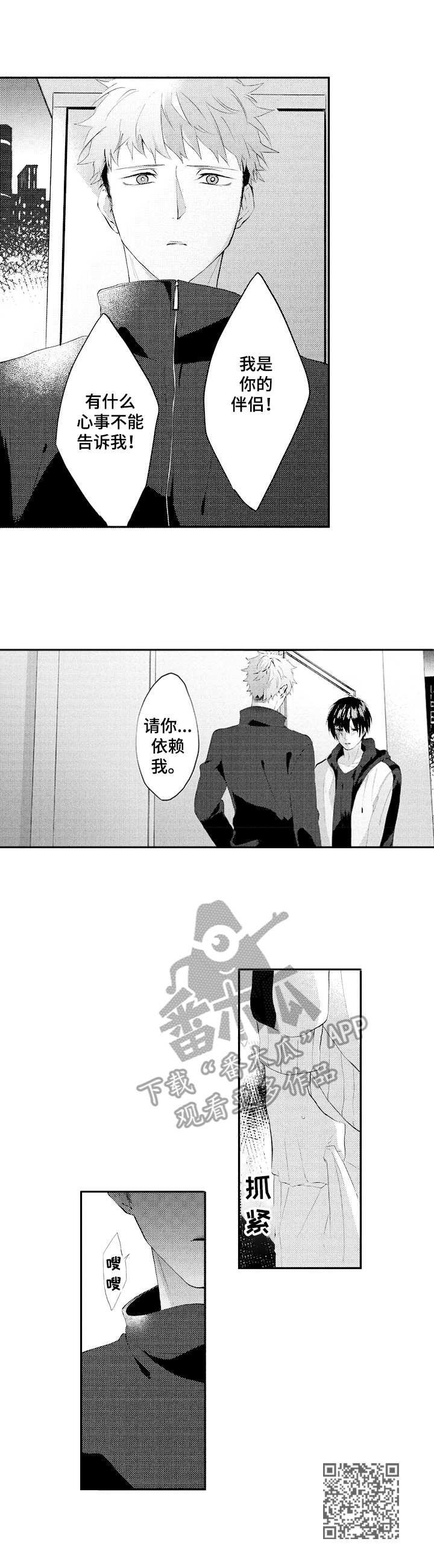 让我保持好心情用英语怎么说漫画,第26章：焦虑5图