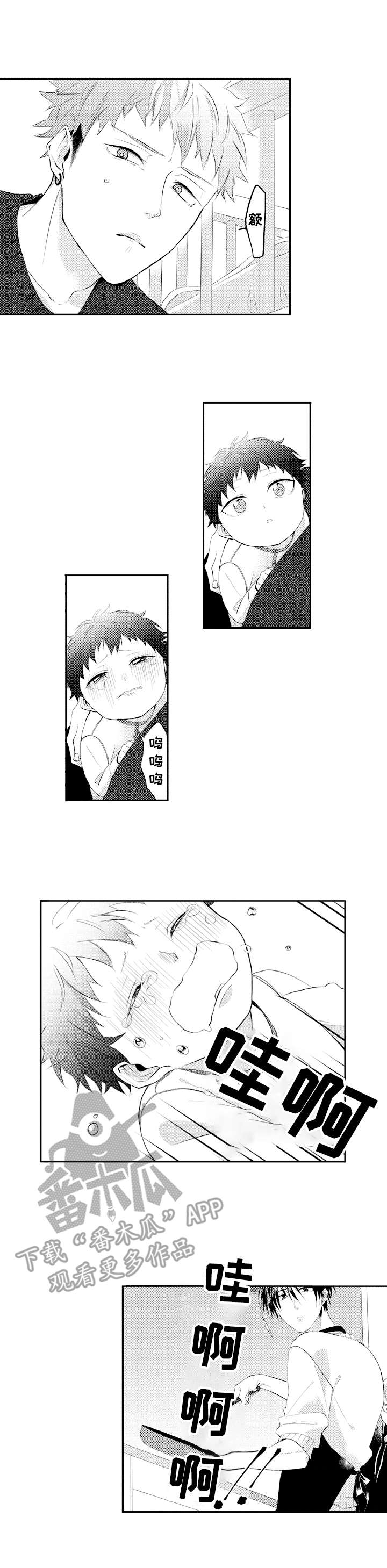 让我保持喜欢漫画,第25章：举止奇怪2图