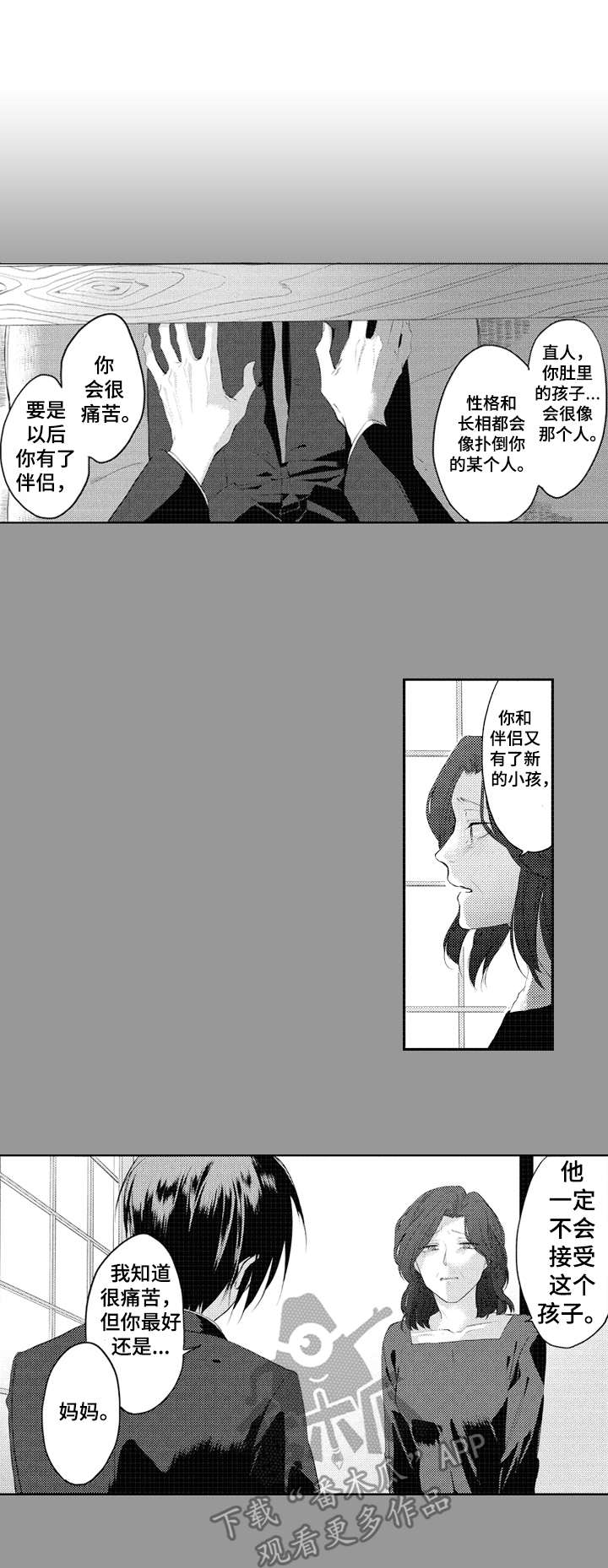 让我保持喜欢漫画,第23章：姐姐2图