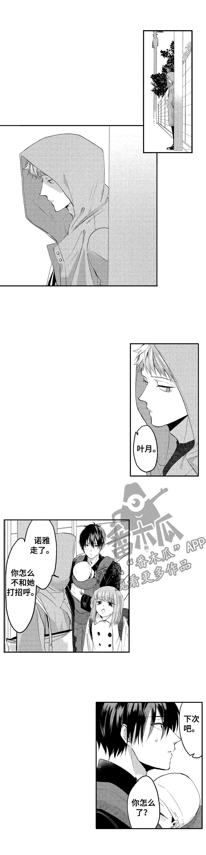 让我保持健康的英语漫画,第25章：举止奇怪4图