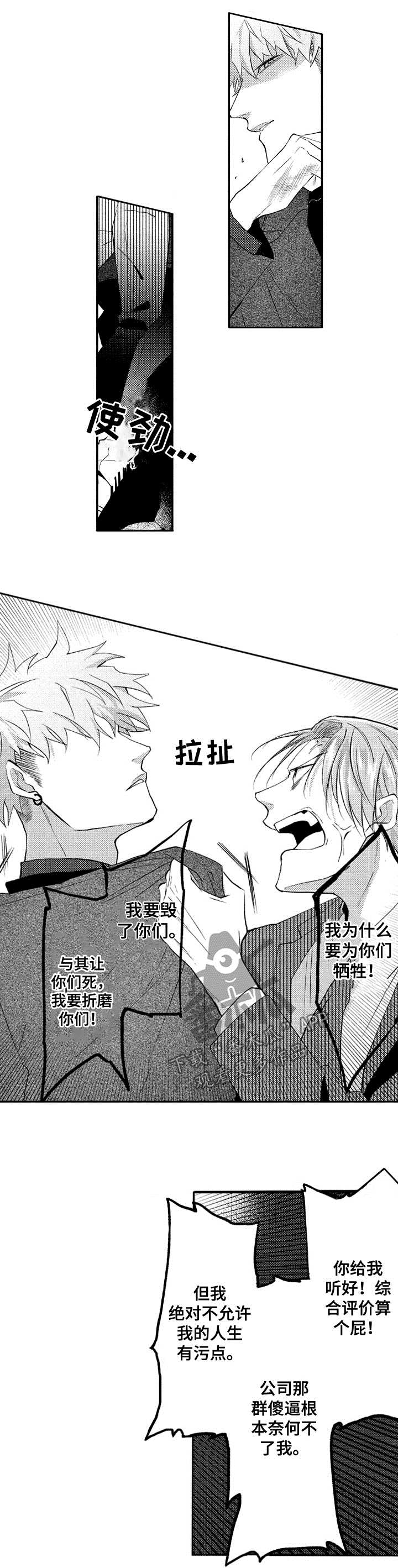 让我保持好心情用英语怎么说漫画,第35章：想一个人静静1图