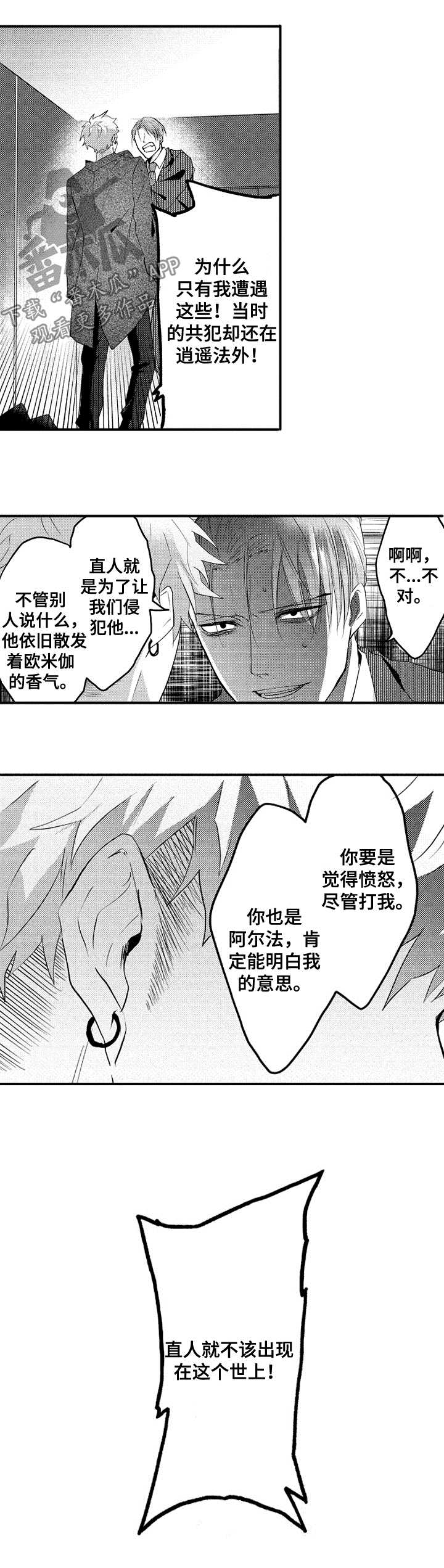 让我保持好心情用英语怎么说漫画,第35章：想一个人静静2图