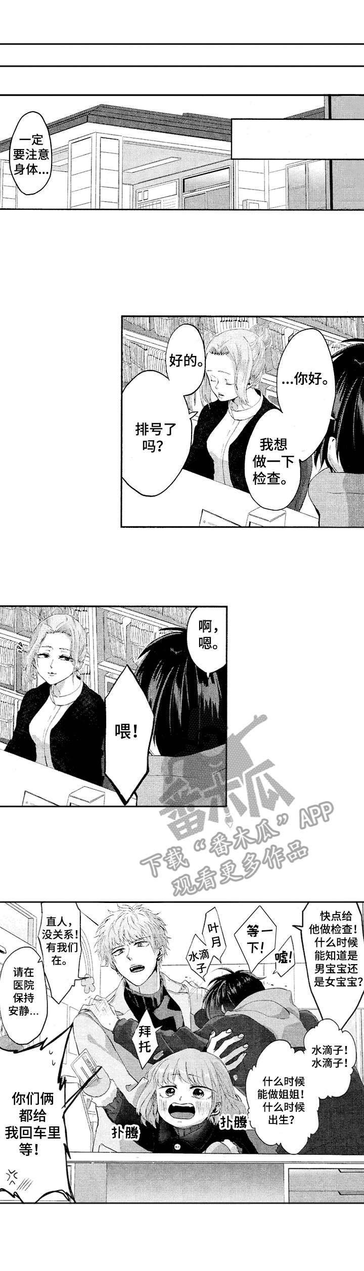让我保持喜欢漫画,第23章：姐姐1图