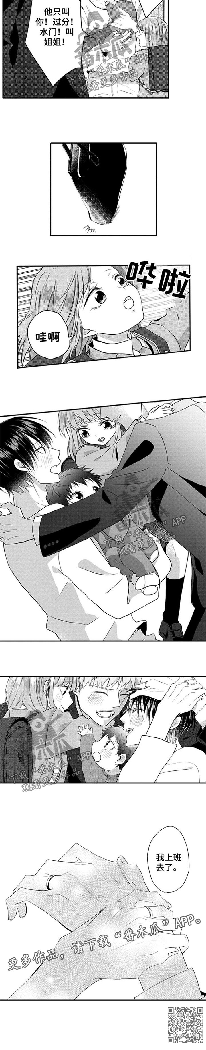 让我保持喜欢漫画,第39章：感动3图