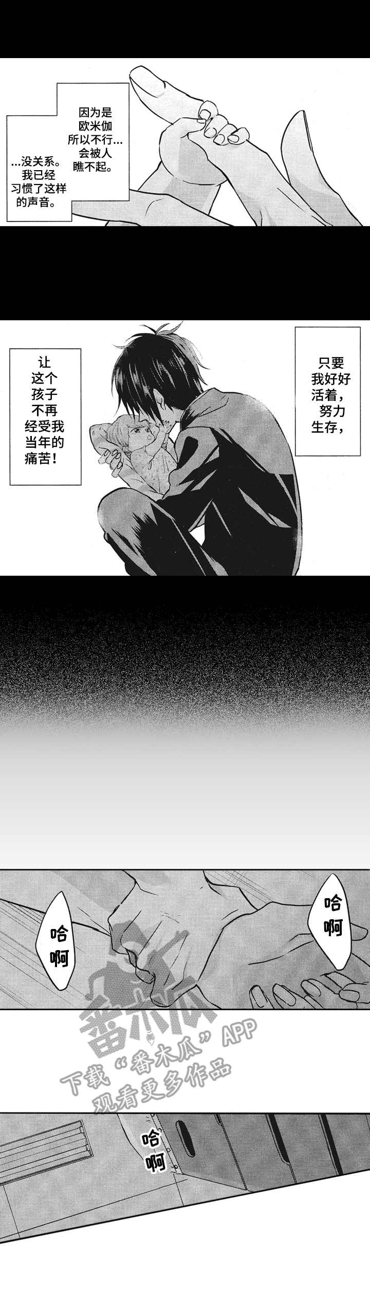 让我保持喜欢漫画,第4章：仓库2图