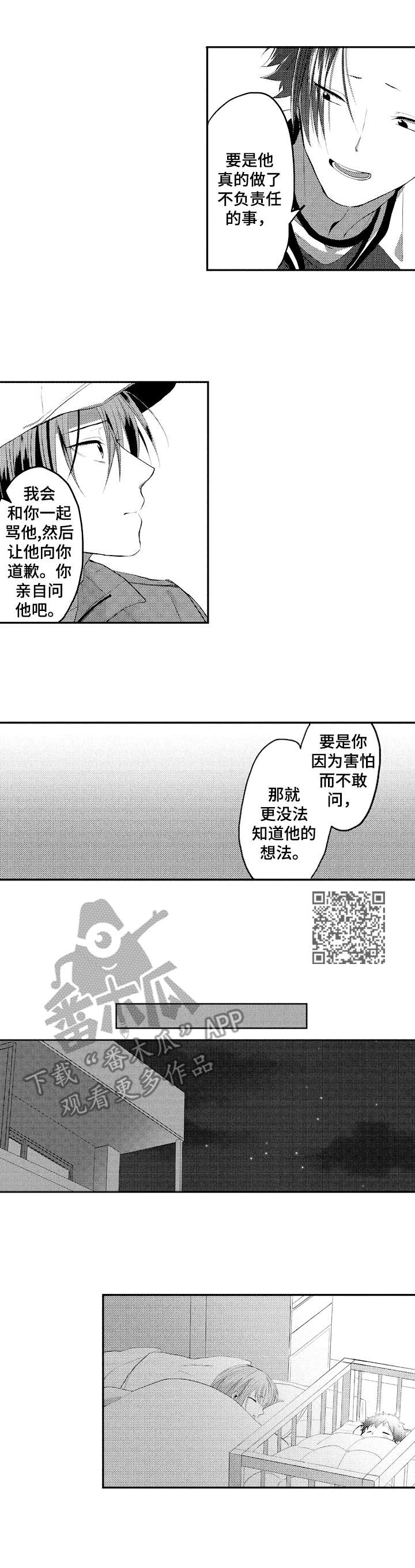 让我保持好心情用英语怎么说漫画,第26章：焦虑1图