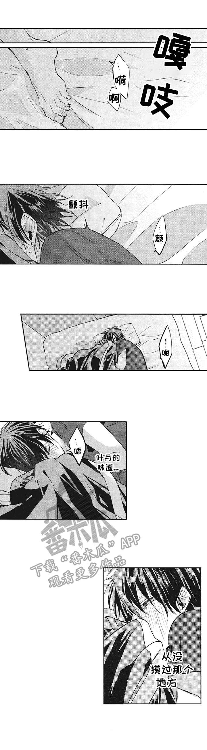 让我保持健康的英语漫画,第9章：丢脸1图