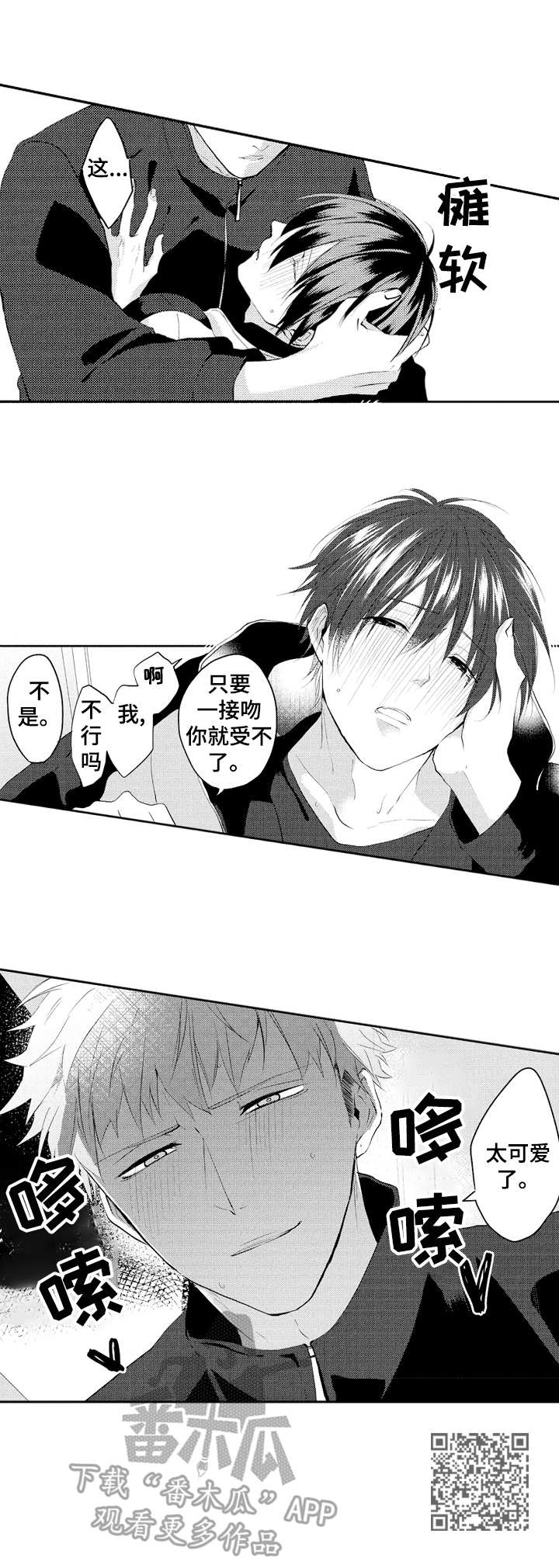 让我保持喜欢漫画,第27章：缘由5图