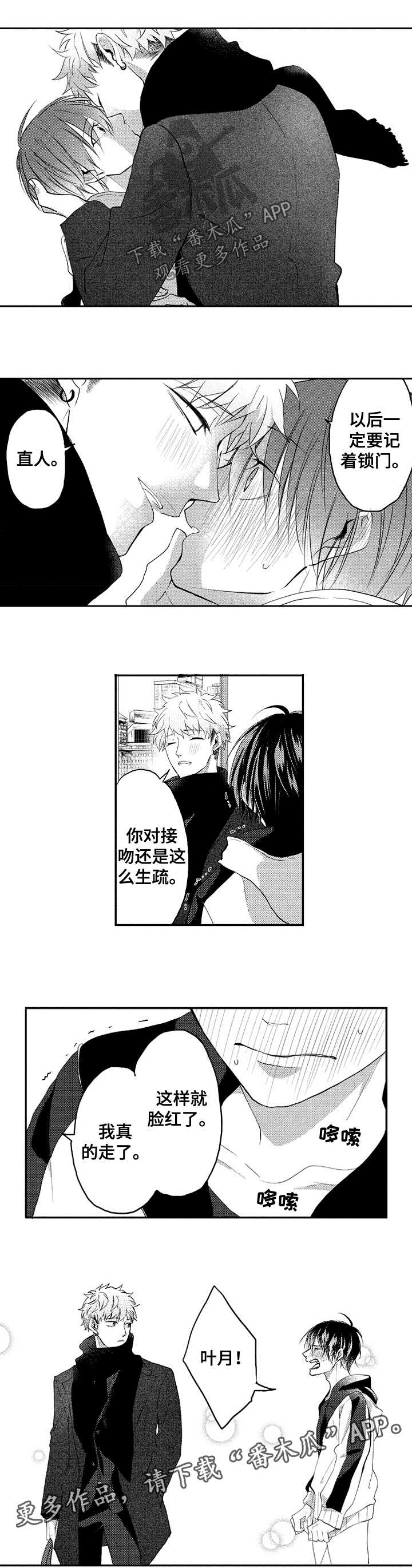 让我保持喜欢漫画,第33章：亲自解决5图