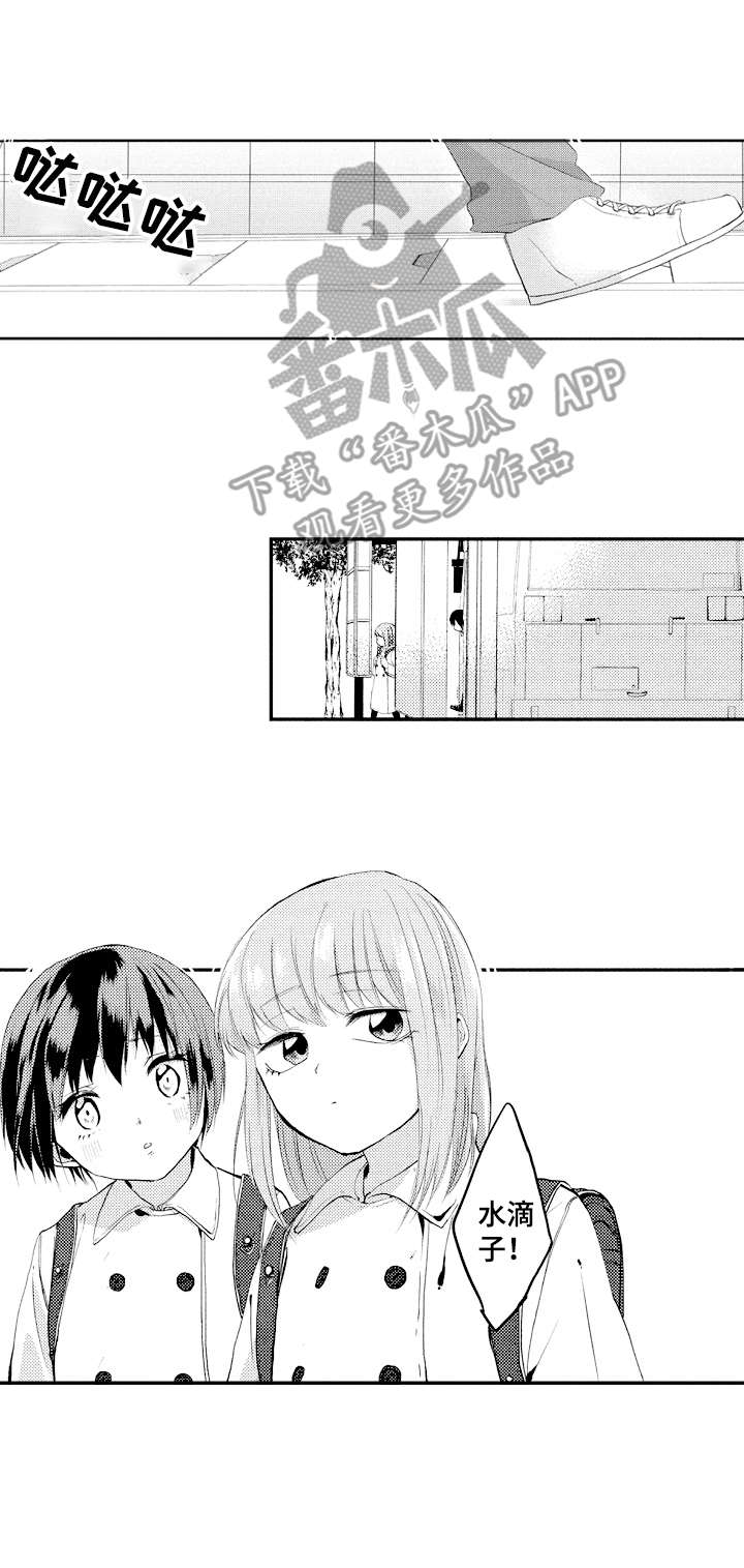 让我保持健康的英语漫画,第25章：举止奇怪2图