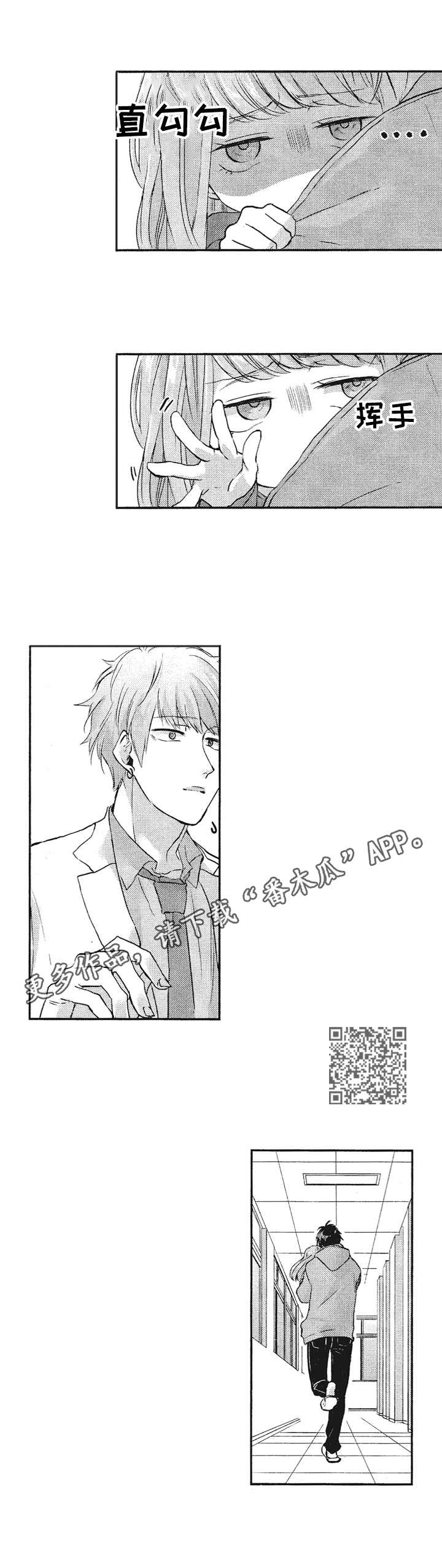 让我保持喜欢漫画,第11章：无法回应1图