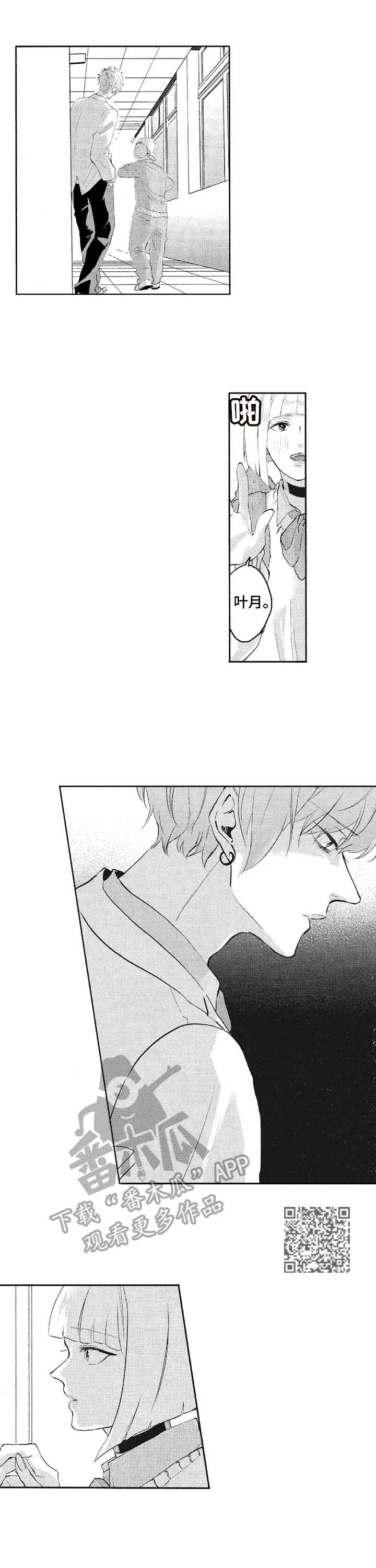 让我保持喜欢漫画,第16章：来访1图