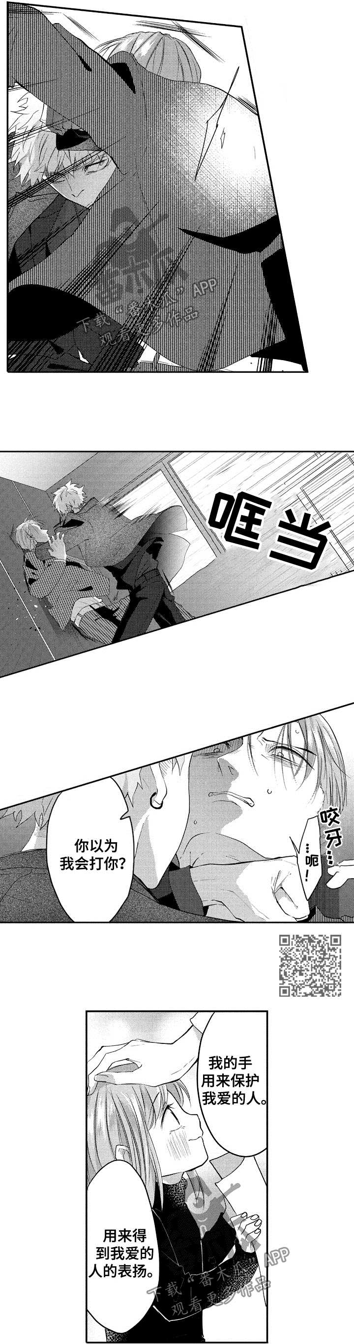 让我保持好心情用英语怎么说漫画,第35章：想一个人静静4图