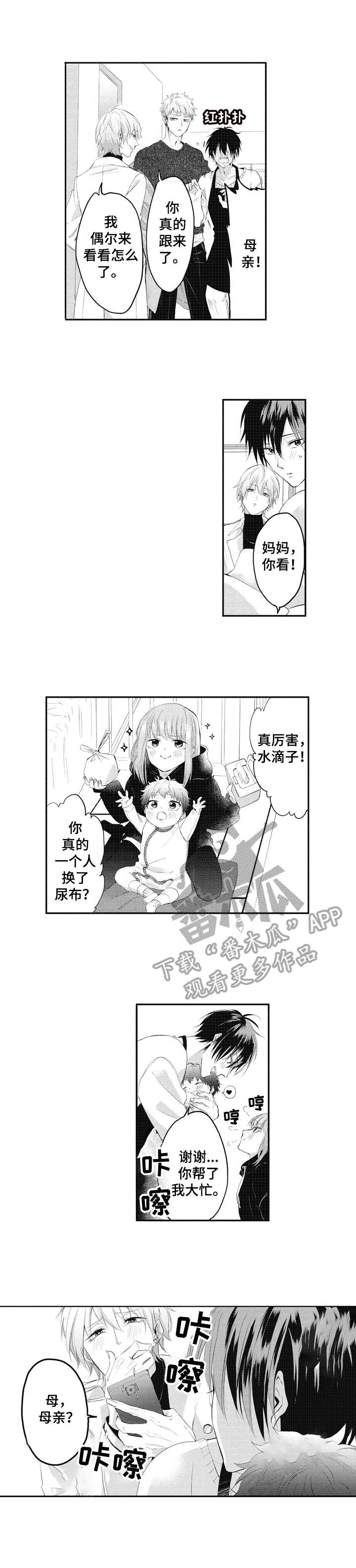 让我保持喜欢漫画,第23章：姐姐3图